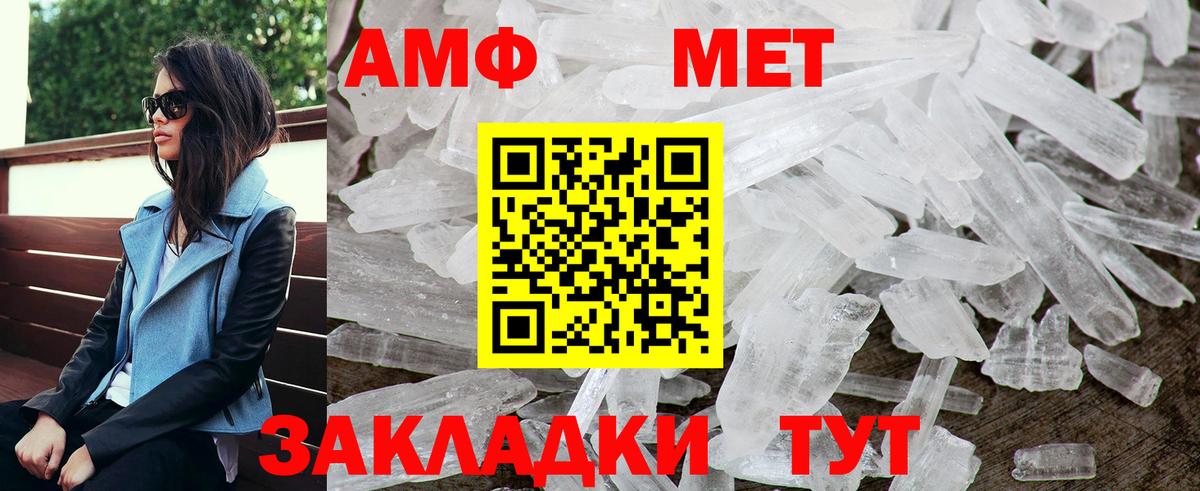 Амфетамин  Вход с VPN  Шали  АМФ  АМФ Розовый 