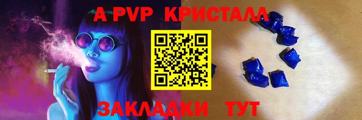 A PVP СК Шали