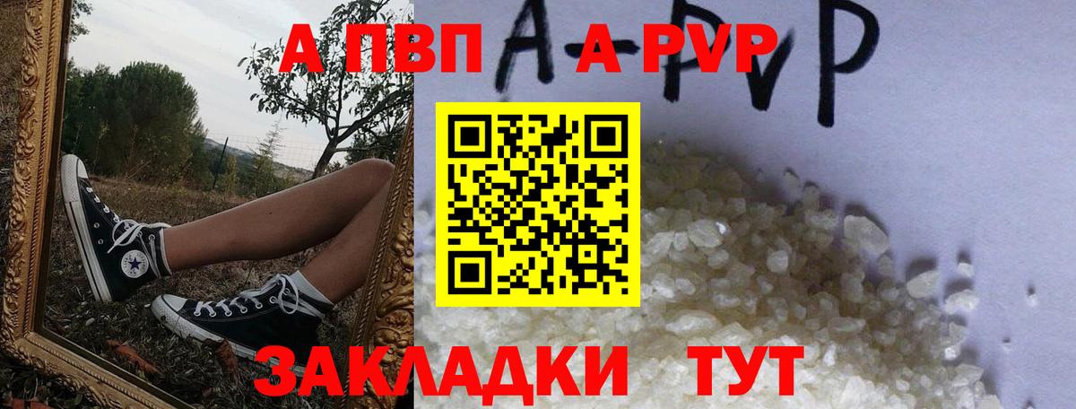 Альфа ПВП кристаллы  Alfa_PVP Crystall  Шали  Alfa_PVP крисы CK  Вход с VPN 