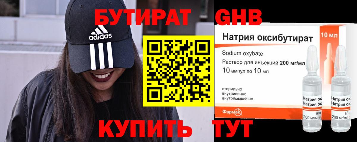 Шали  БУТИРАТ буратино  Вход с VPN 