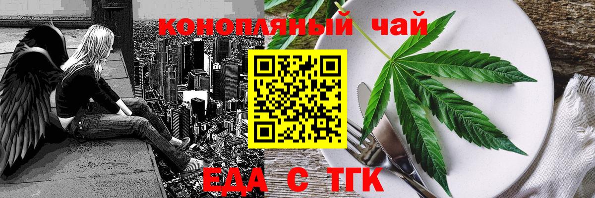 Canna-Cookies конопля  Вход с VPN  Шали 