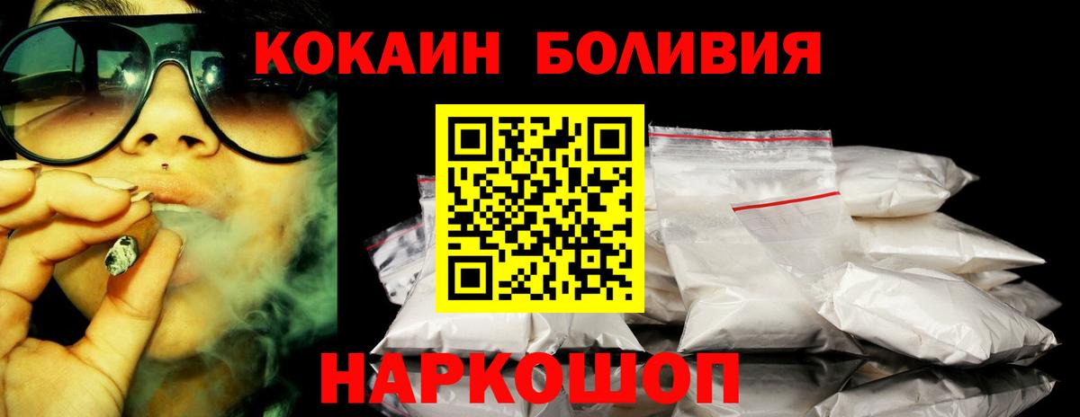 COCAIN 98%  Вход с VPN  Шали  Кокаин 97% 