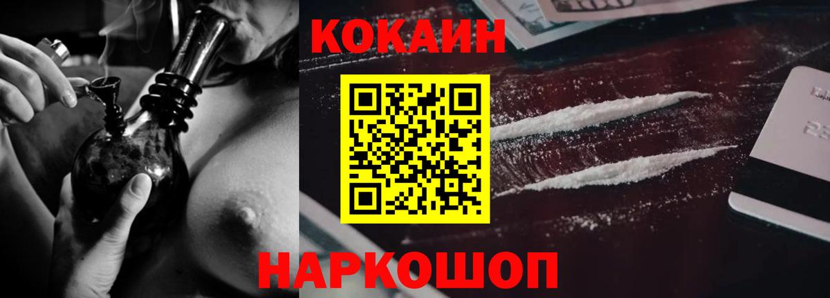 КОКАИН Fish Scale Шали