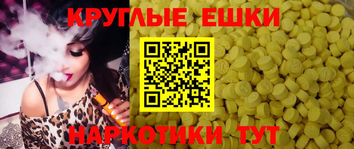 Ecstasy диски Шали