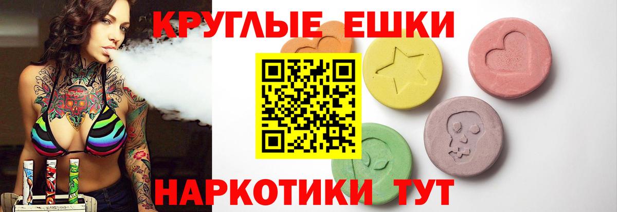 ЭКСТАЗИ ешки  Экстази  Шали  Вход с VPN 