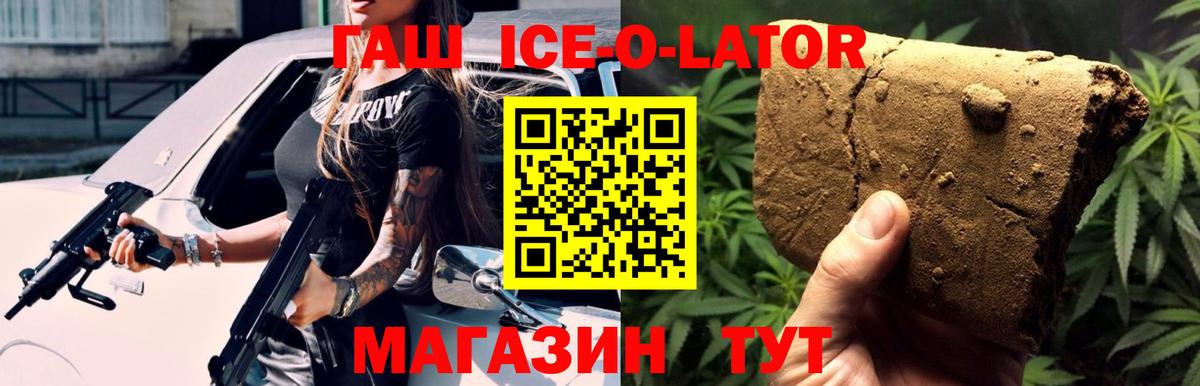 ГАШ хэш Шали