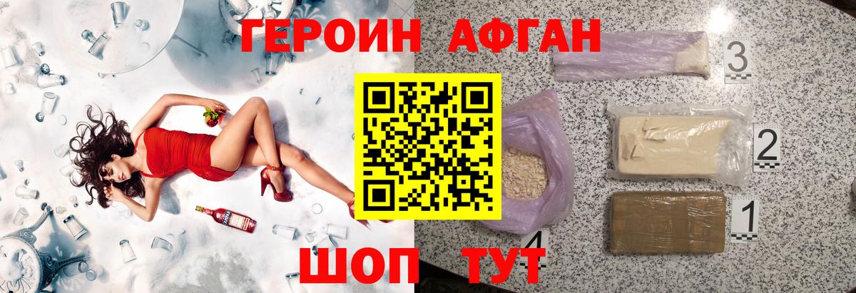 Шали  Героин Heroin  Вход с VPN 