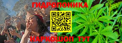 гидра Наро-Фоминск