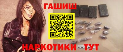 гидра Наро-Фоминск
