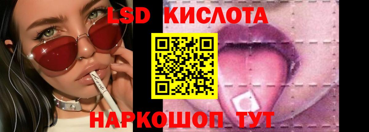 LSD-25 экстази ecstasy Шали