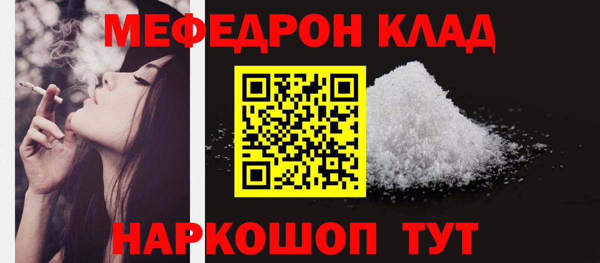 Меф кристаллы Шали