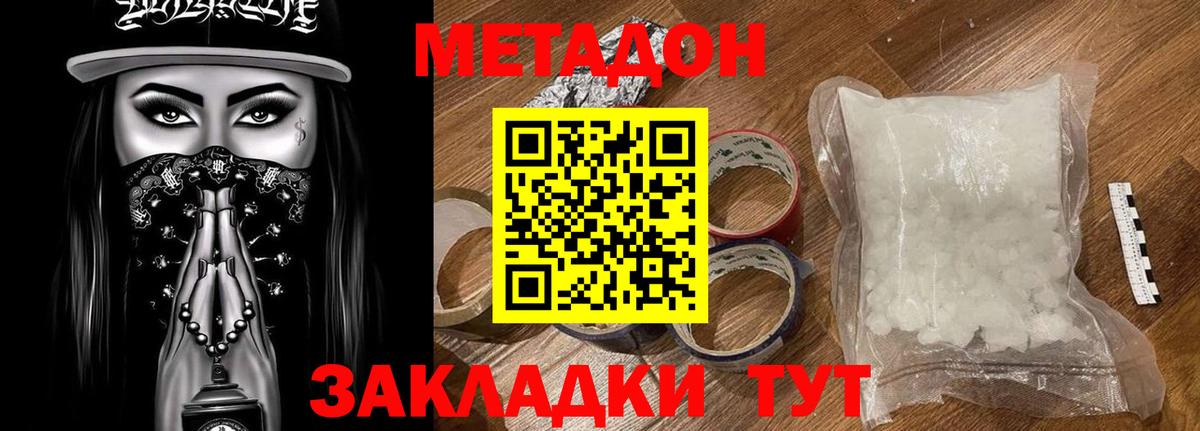 Метадон VHQ Шали