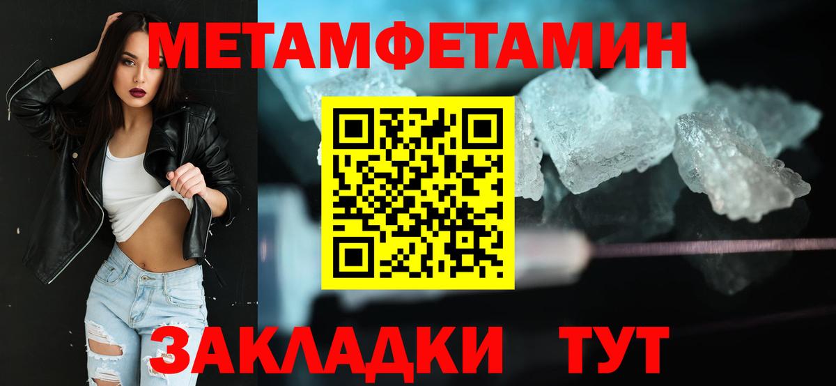 Первитин  Метамфетамин Декстрометамфетамин 99.9%  Вход с VPN  Шали 