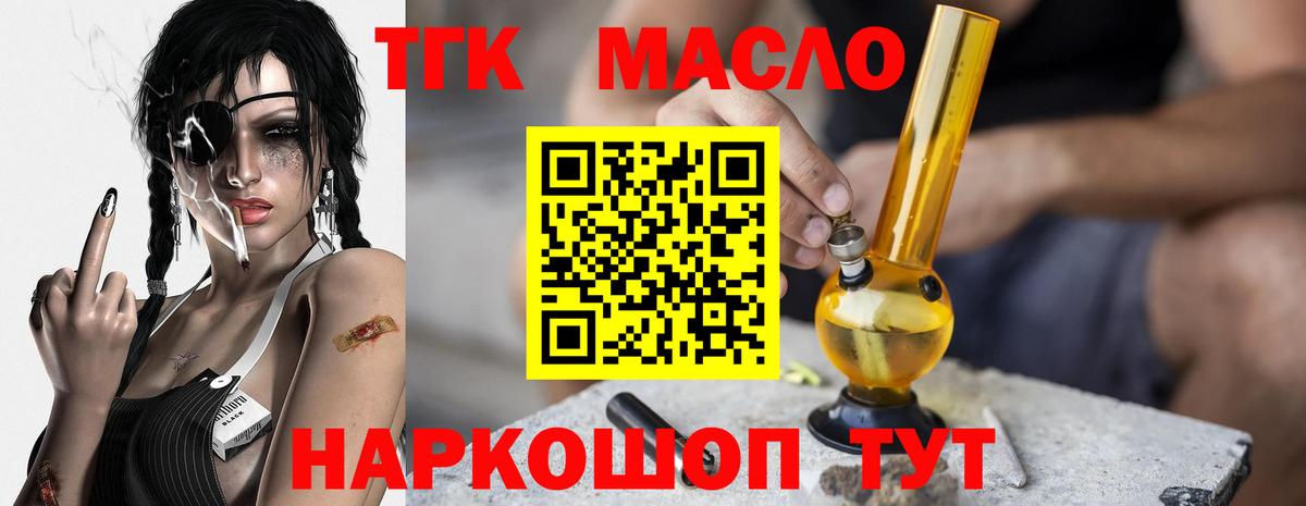 Шали  Дистиллят ТГК вейп  Вход с VPN 