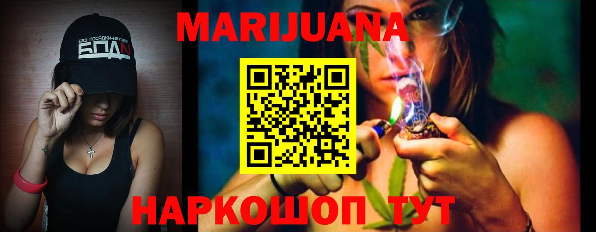 Каннабис Ganja  Марихуана индика  Бошки марихуана THC 21%  Шали  Вход с VPN 